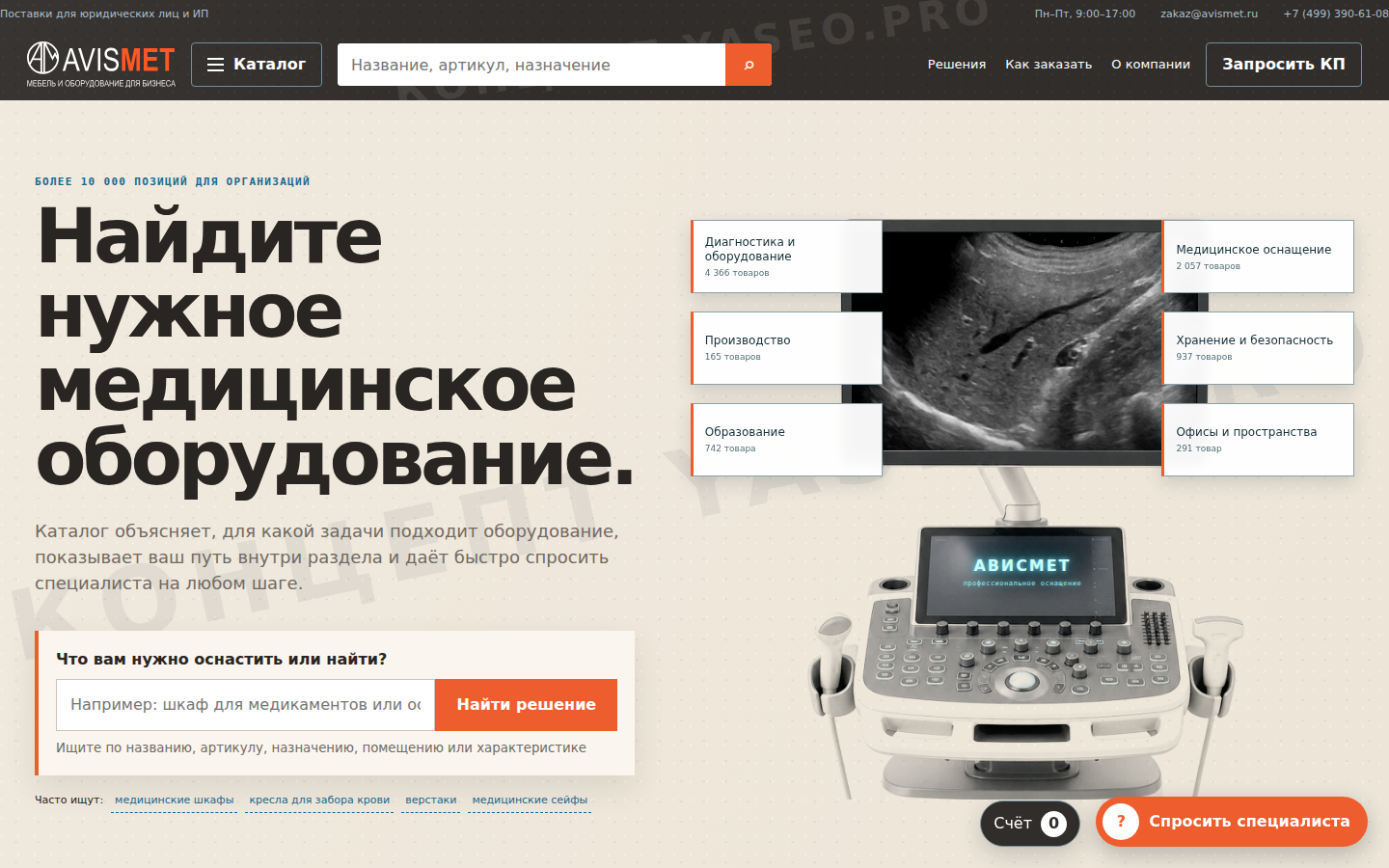 Актуальный первый экран персонального концепта АВИСМЕТ