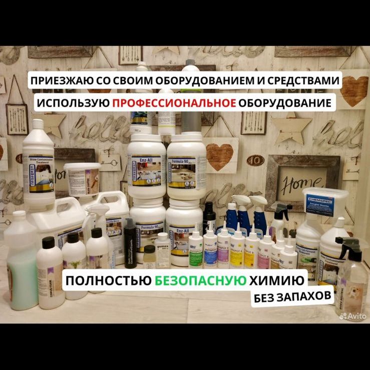 Чистая обивка после химчистки
