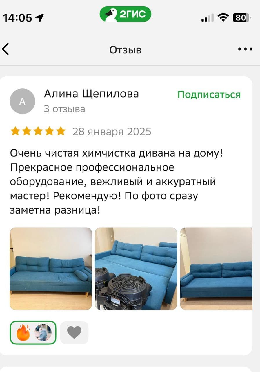 Отзыв клиента ЕвроКлининг 54