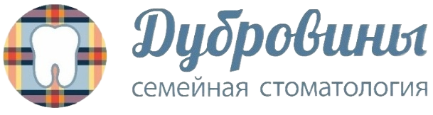 Дубровины — семейная стоматология