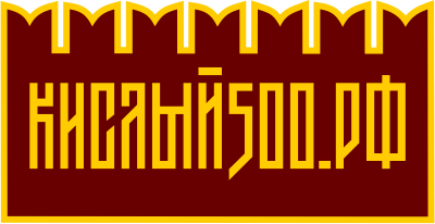 Кислый500.рф