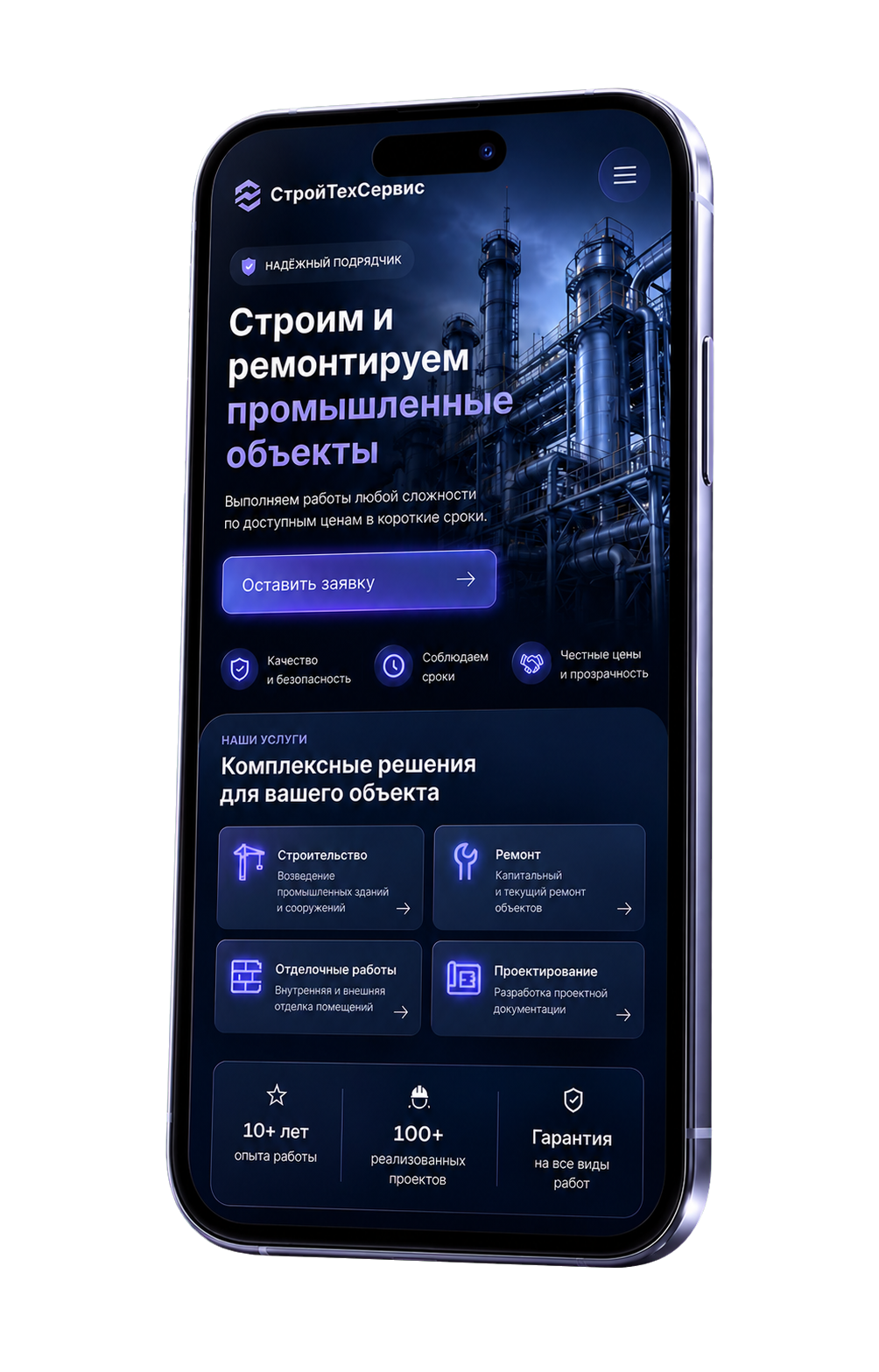 Обновлённый сайт в современном виде